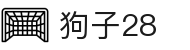 狗子28 (中国)官方网站-APP下载 有梦你就来